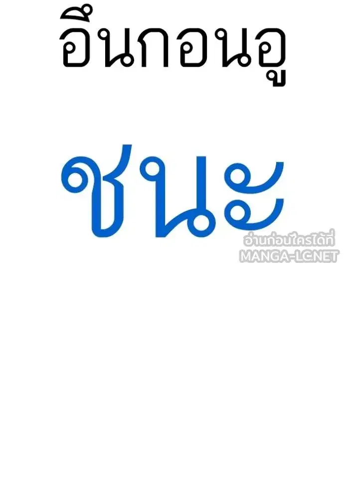 Bad Guy ตอนที่ 236 หน้า 9