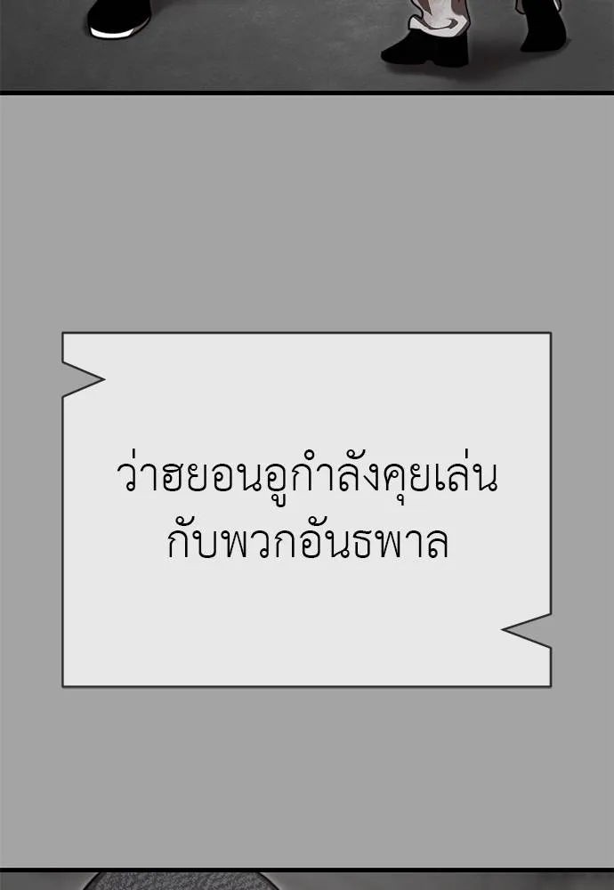 Reincarnation Path of The Underworld King ยอมรา ผู้พิพากษาจากนรก ตอนที่ 68 หน้า 64