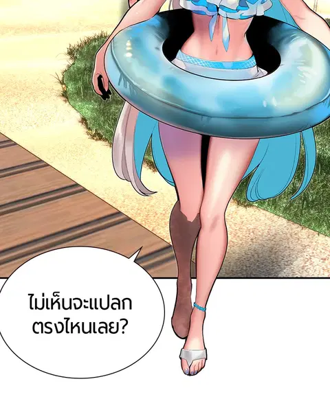 Jungle Juice ตอนที่ 36 หน้า 7