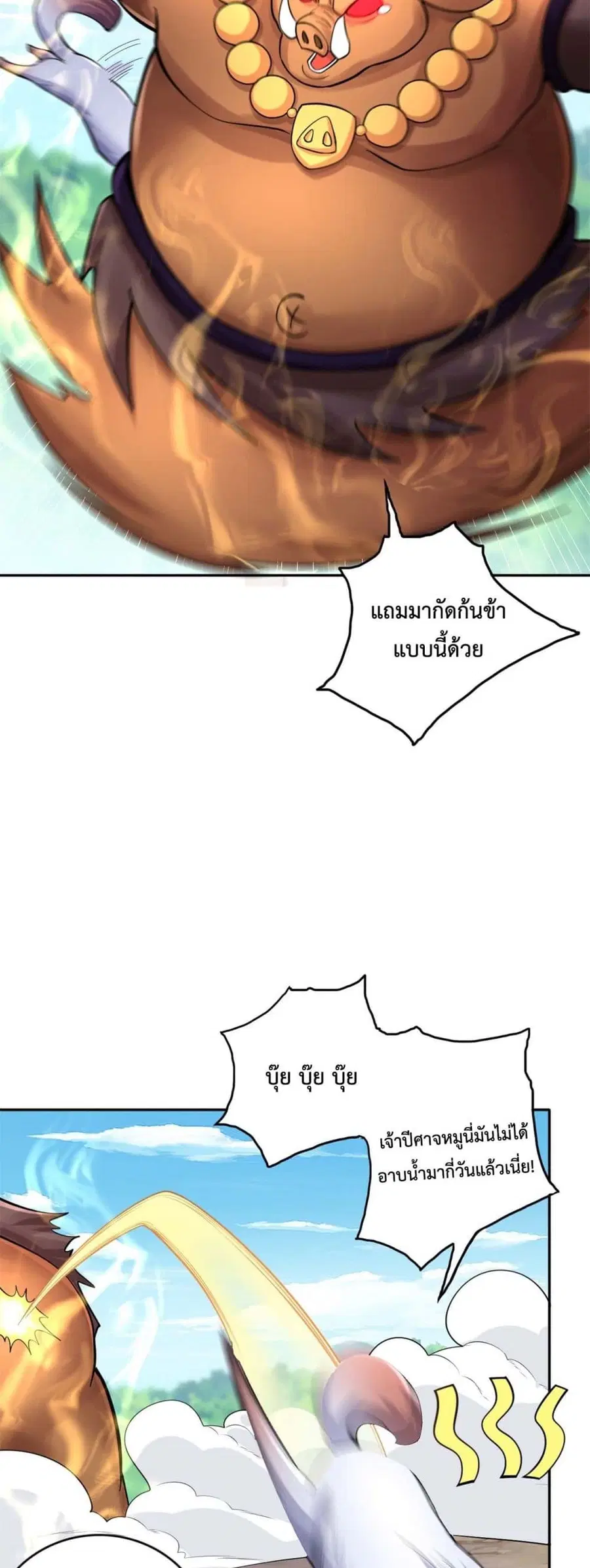I Can Become A Sword God ตอนที่ 36 หน้า 28