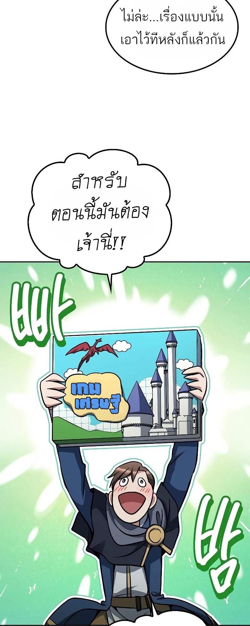 A Wizard’s Restaurant ตอนที่ 62 หน้า 37