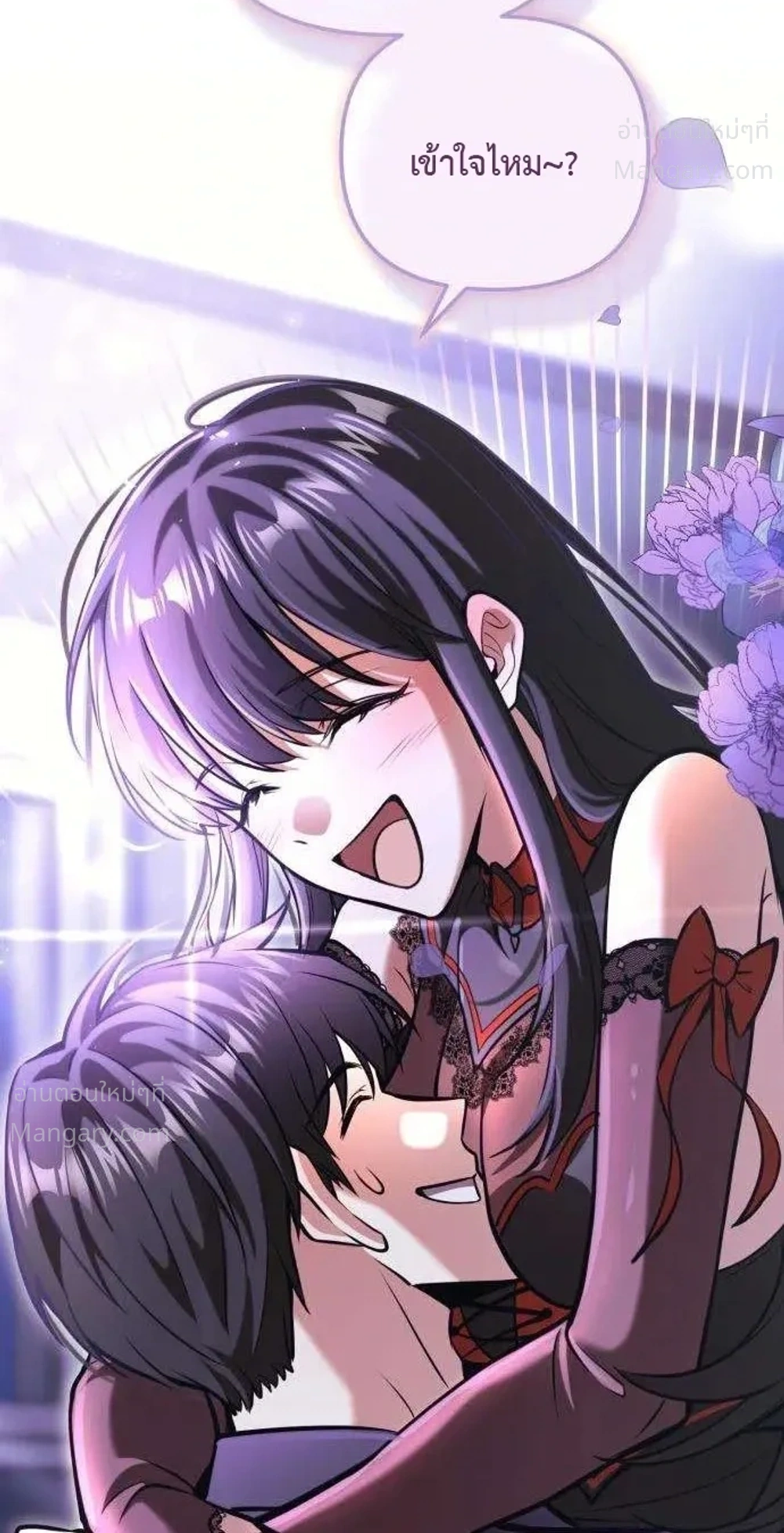 My Dragon Girlfriend Has Returned – แฟนสาวมังกรกลับมาแล้ว ตอนที่ 3 หน้า 16