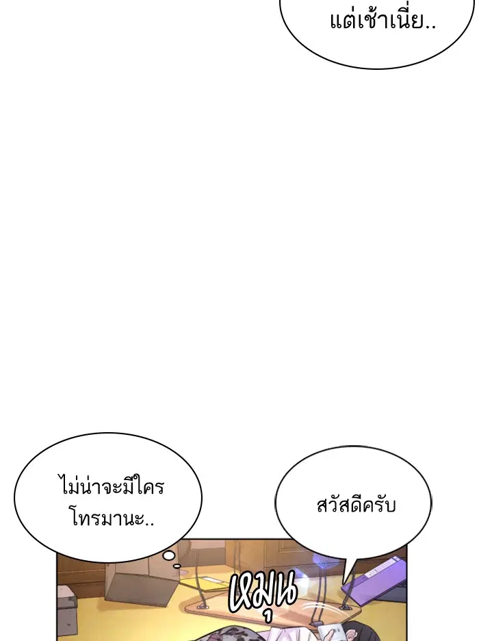 How to Fight ตอนที่ 1 หน้า 244