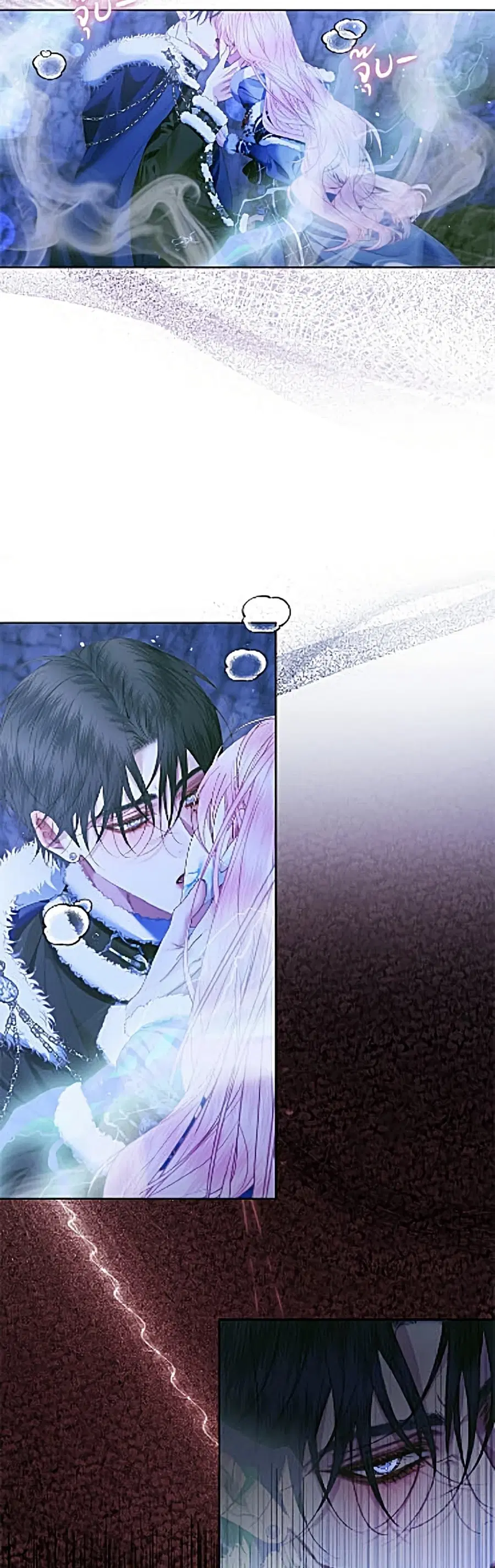 Becoming The Villain’s Family ตอนที่ 151 หน้า 27
