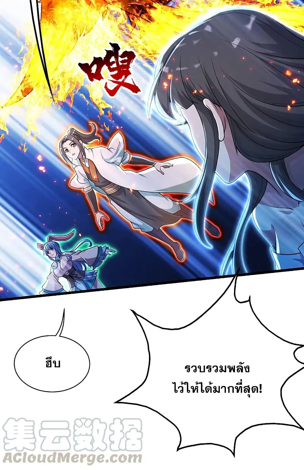 Matchless Emperor ตอนที่ 195 หน้า 43