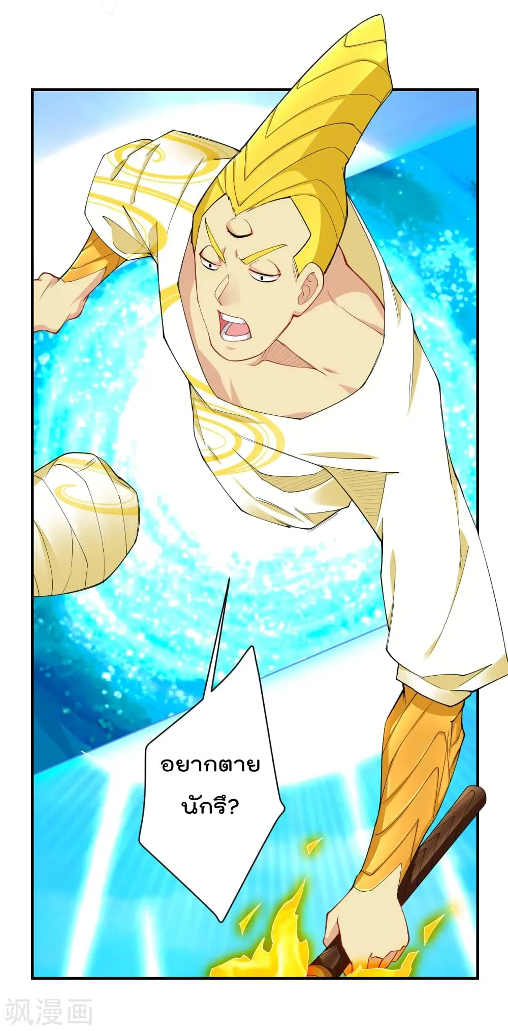 Rebirth God of War ตอนที่ 189 หน้า 26