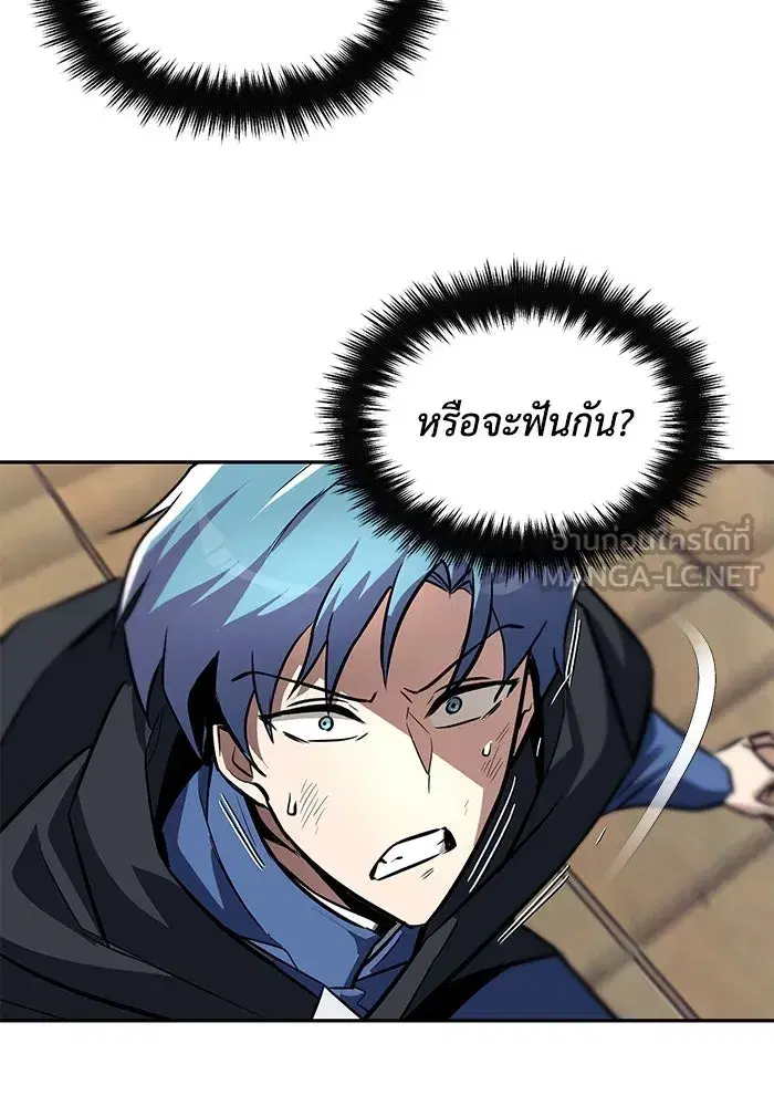 The Lazy Lord Masters the Sword ตอนที่ 61 หน้า 66