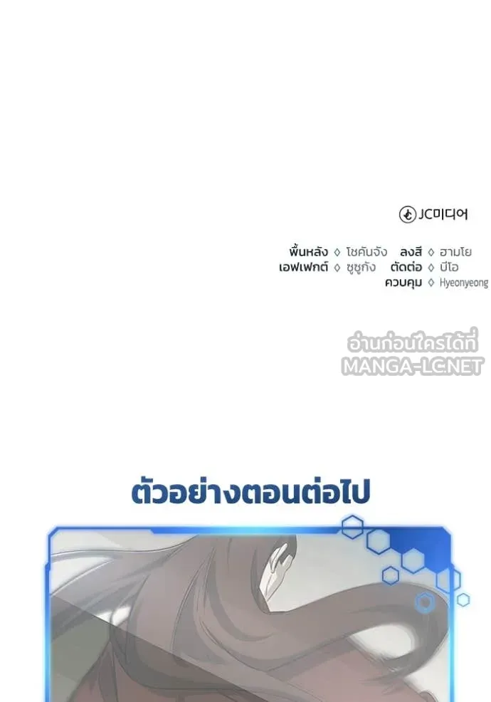 Regressor’s Life After Retirement ตอนที่ 89 หน้า 127