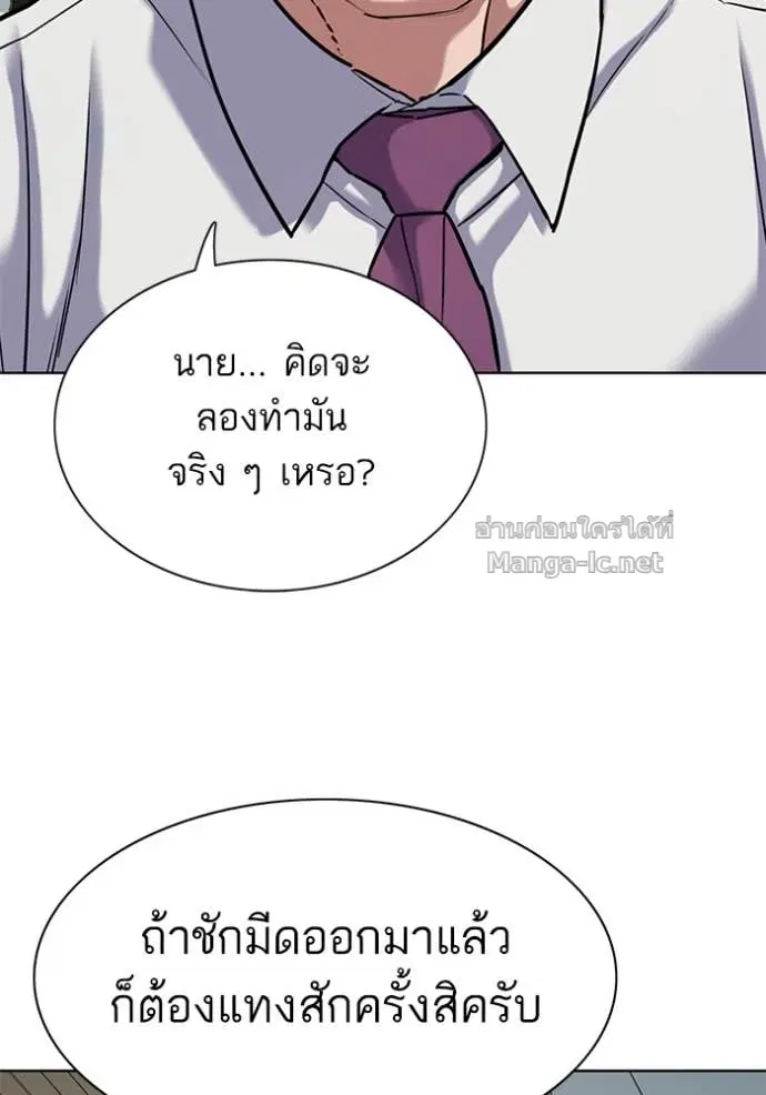 Reborn Rich ตอนที่ 124 หน้า 20