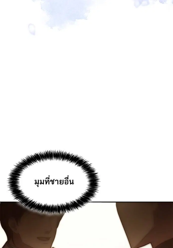 Sister I Am the Queen in This Life ตอนที่ 34 หน้า 36