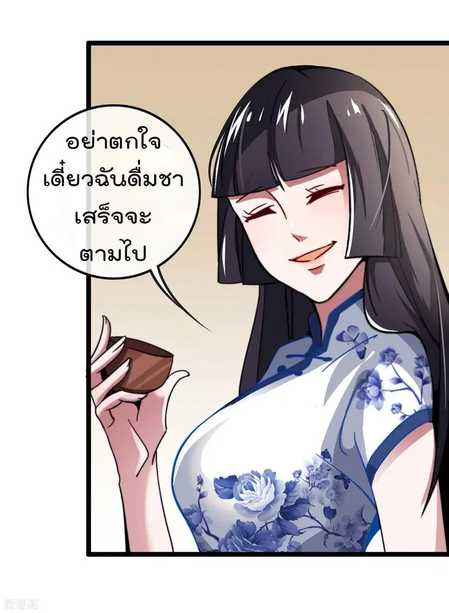 I am The Richest in The World ตอนที่ 50 หน้า 6