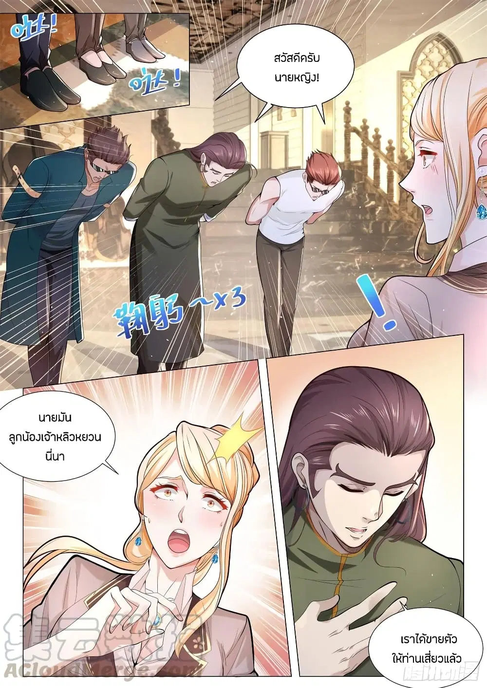 Shen Hao’s Heavenly Fall System ตอนที่ 90 หน้า 5