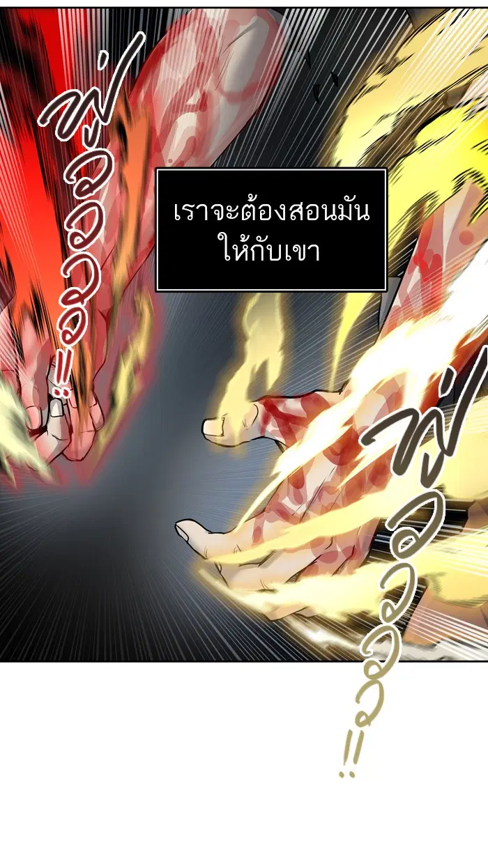 Tower of God ตอนที่ 411 หน้า 73