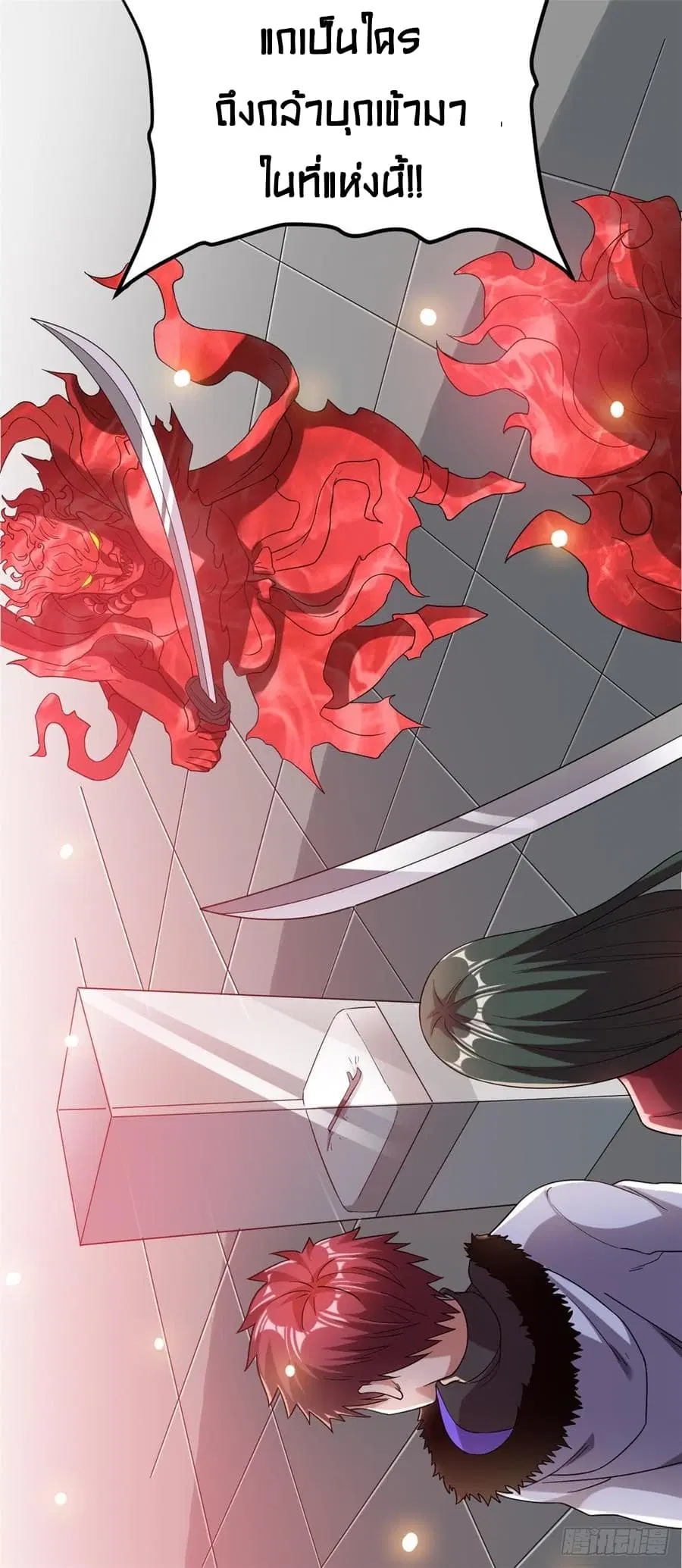 Immortal King of City ตอนที่ 58 หน้า 17