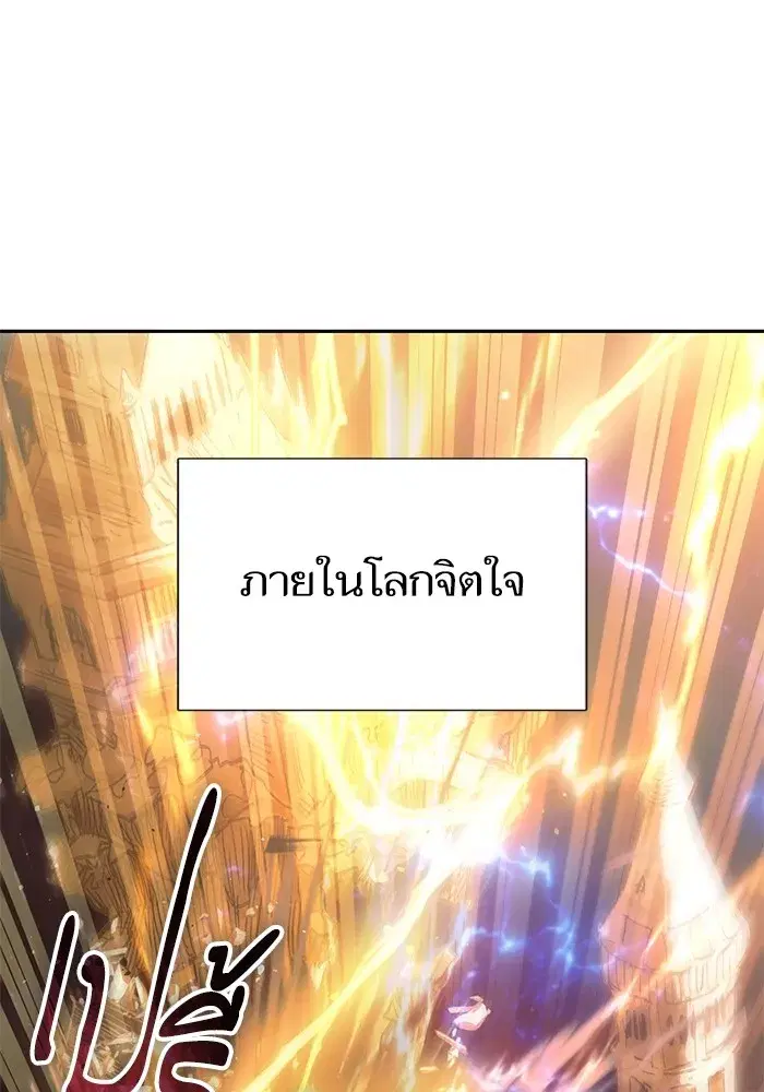 The S-Classes That I Raised (My S-Class Hunters) ตอนที่ 133 หน้า 2