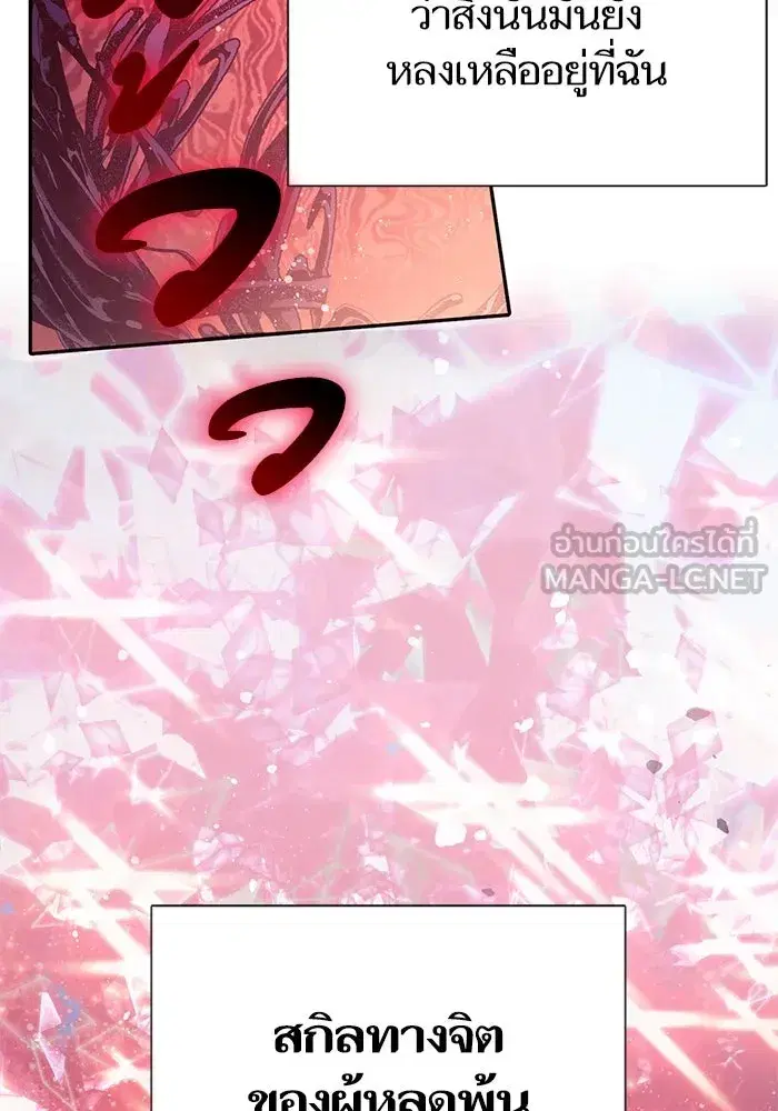 The S-Classes That I Raised (My S-Class Hunters) ตอนที่ 129 หน้า 54