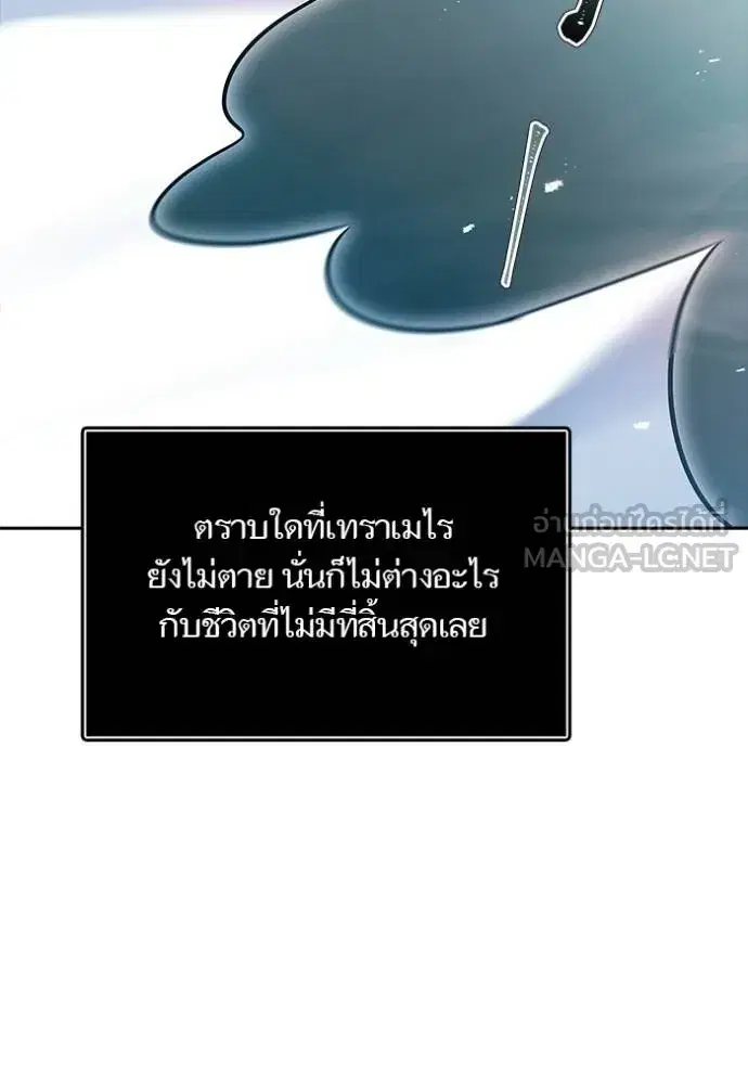 Tower of God ตอนที่ 635 หน้า 294
