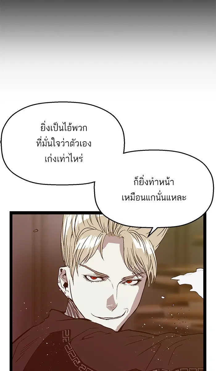 Weak Hero ตอนที่ 98 หน้า 34