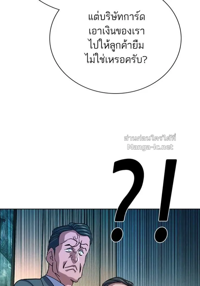 Reborn Rich ตอนที่ 140 หน้า 20