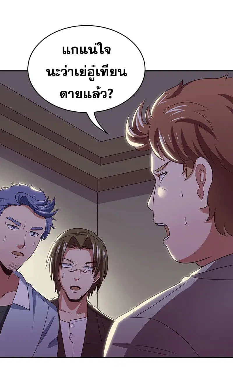 The Super Doctor From 2089 ตอนที่ 24 หน้า 19