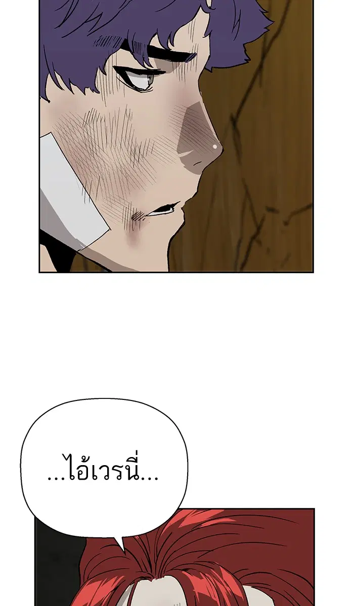 Weak Hero ตอนที่ 174 หน้า 47