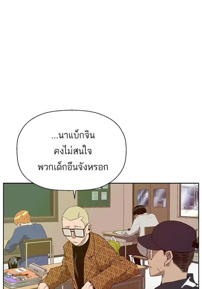 Weak Hero ตอนที่ 215 หน้า 22