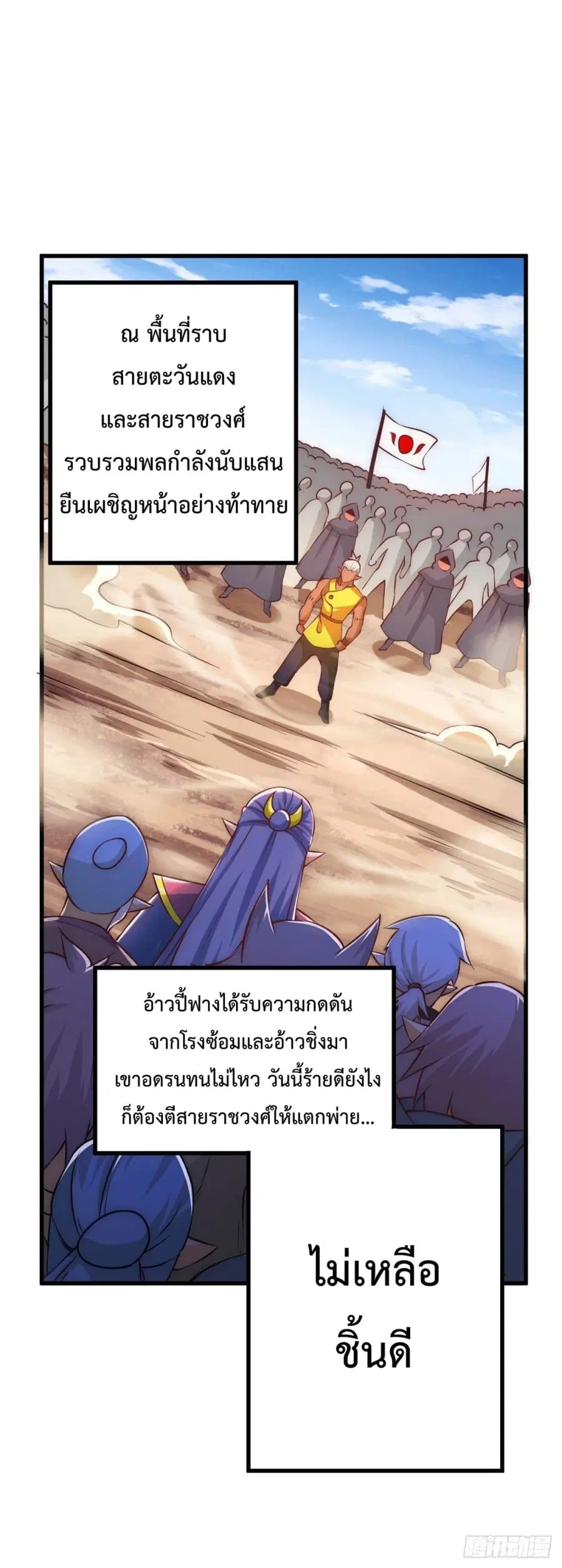 Who is your Daddy ตอนที่ 63 หน้า 21