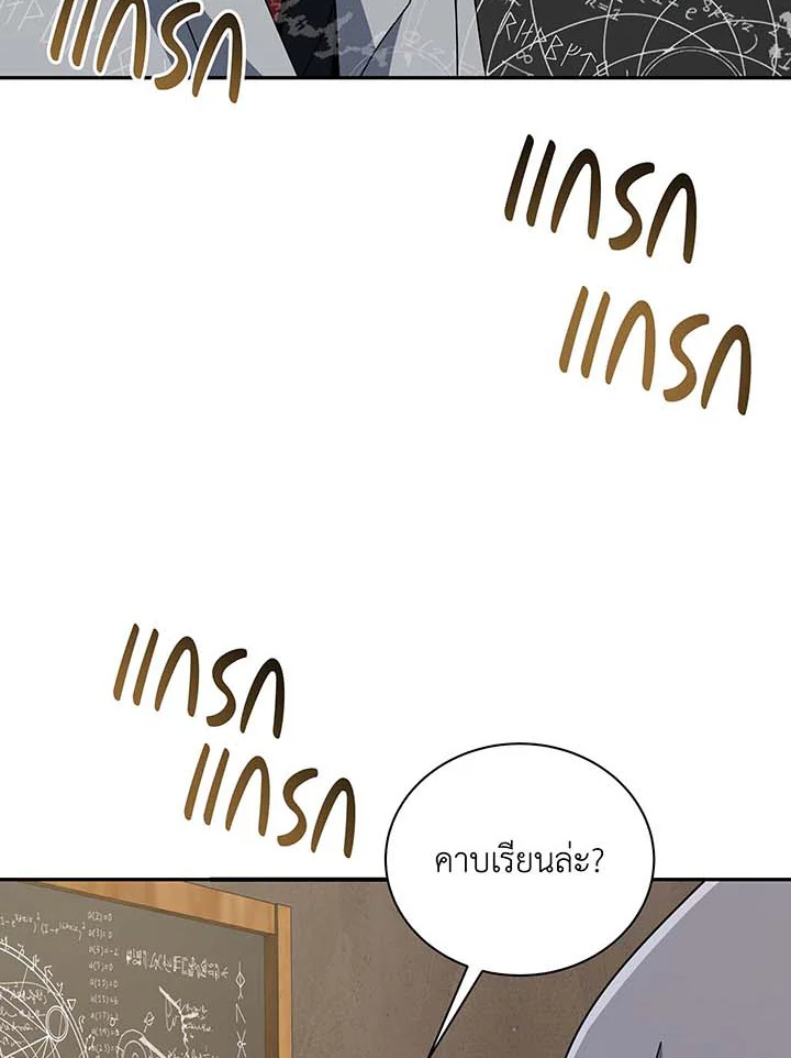 Necromancer Academy’s Genius Summoner ตอนที่ 137 หน้า 48
