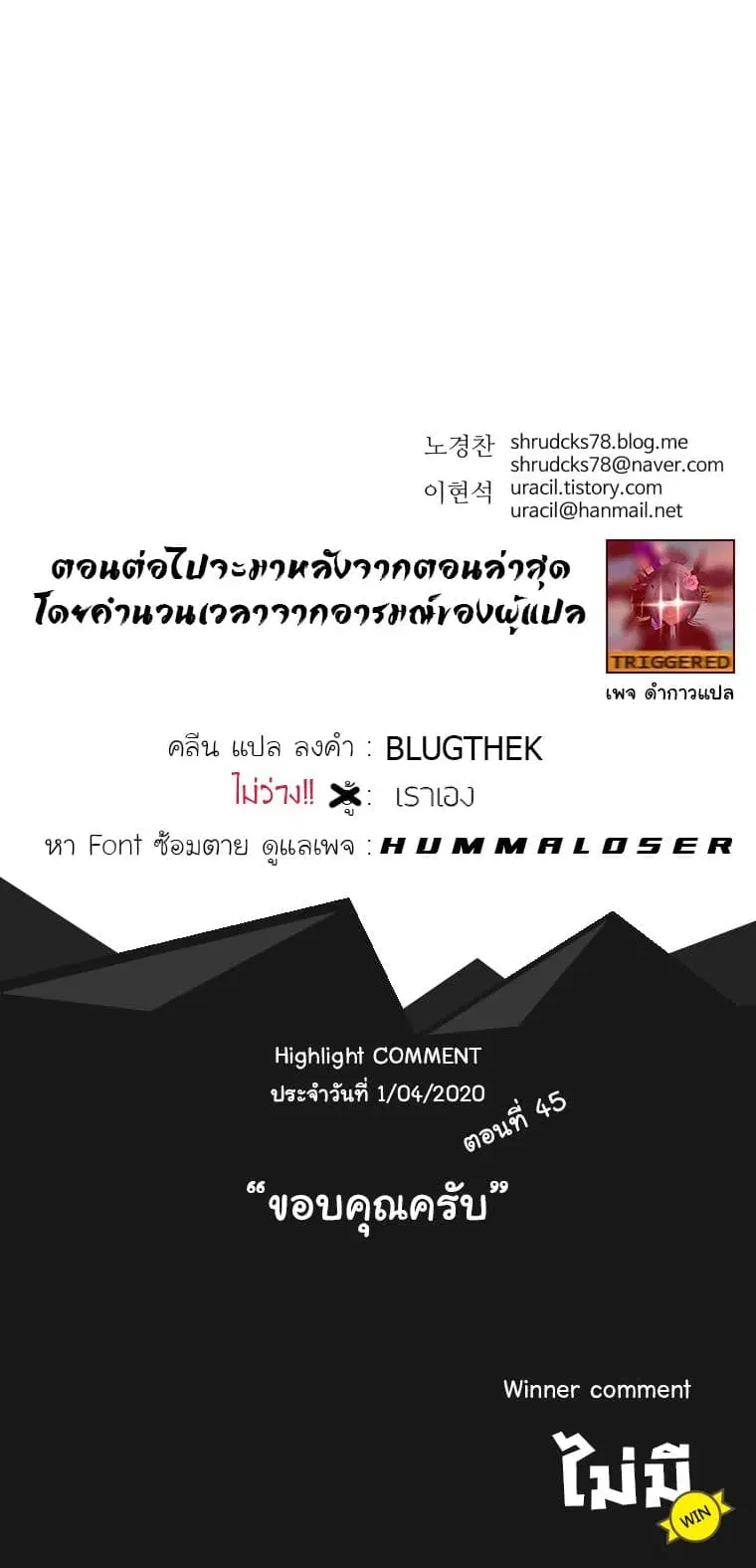 Peerless Dad ตอนที่ 47 หน้า 15