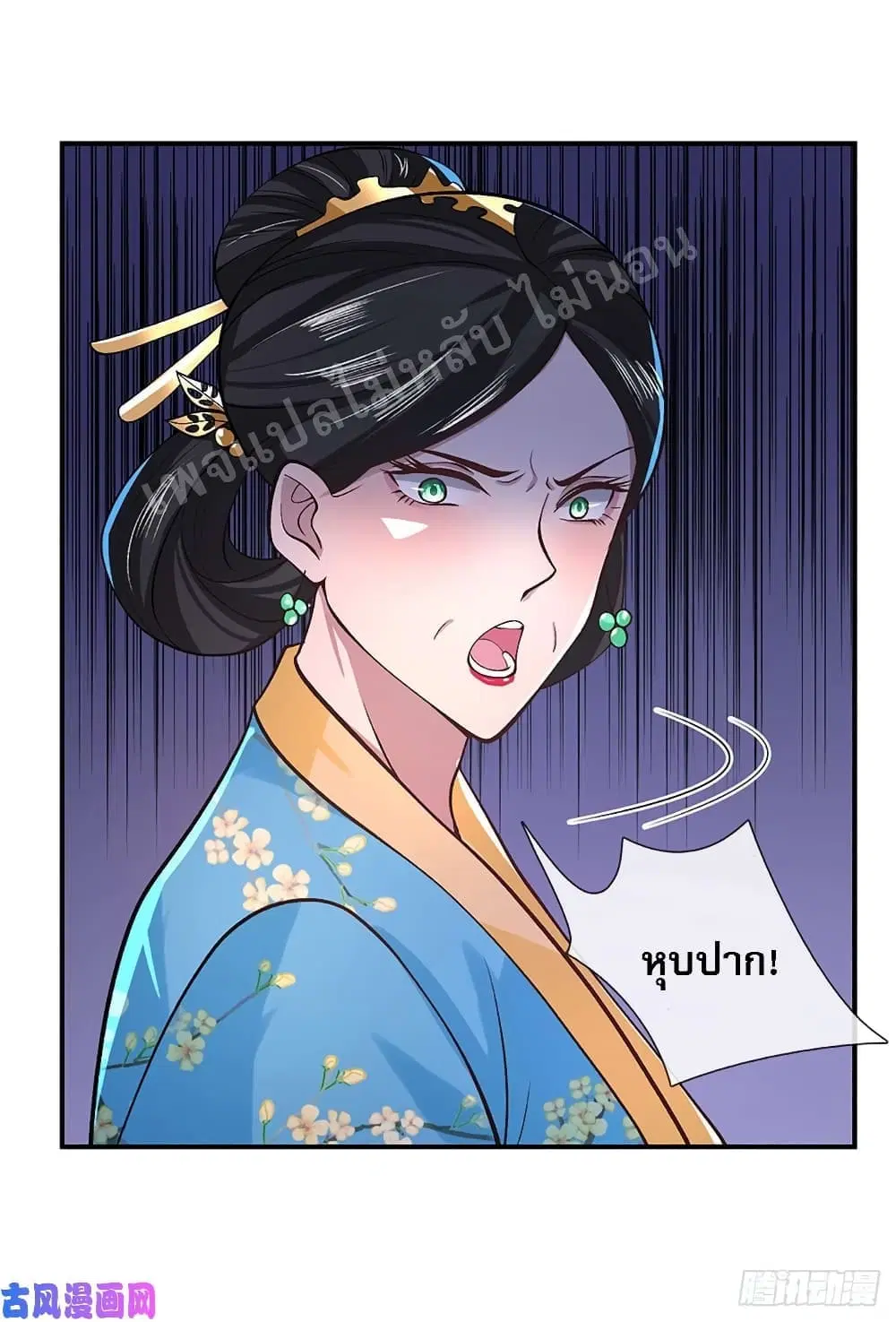 Royal God of War, Rising Dragon ตอนที่ 38 หน้า 18