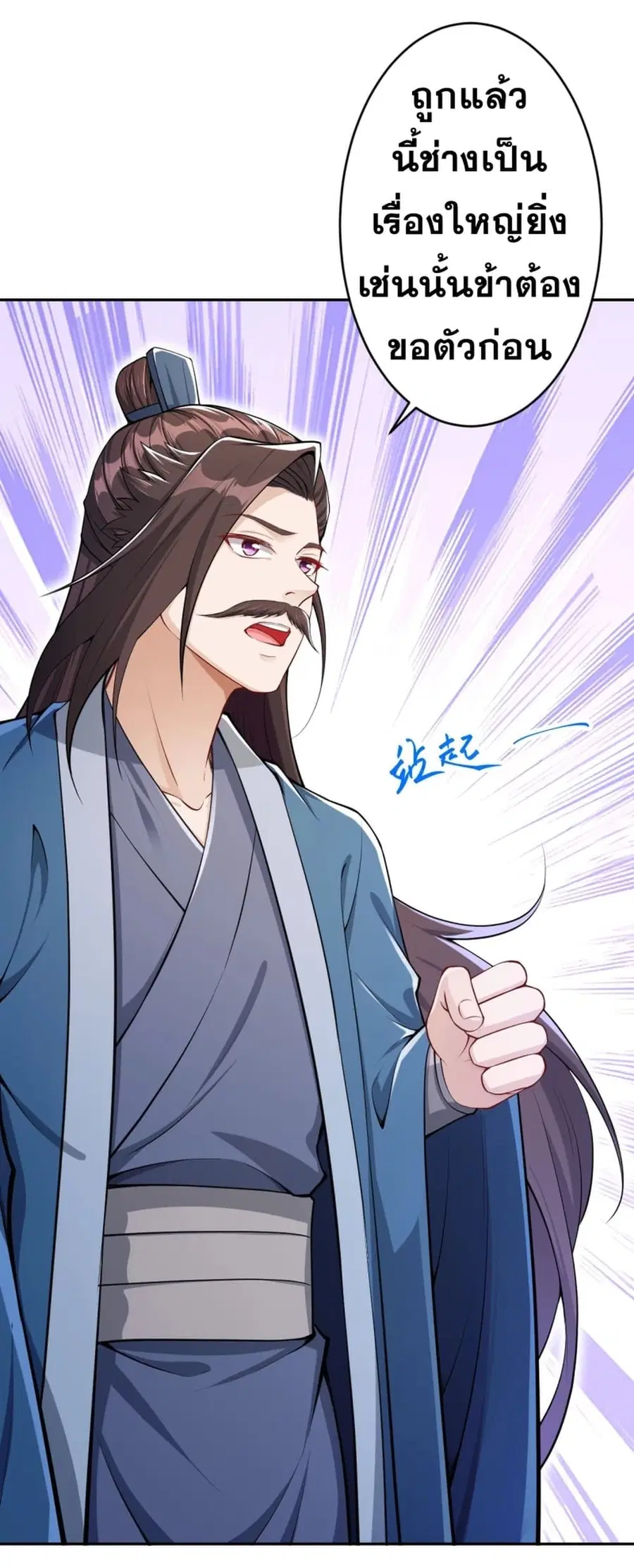 Against the Gods ตอนที่ 346 หน้า 14