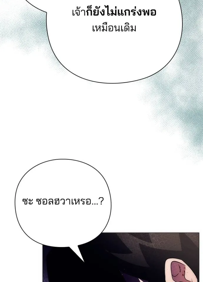 Night of the Ogre ตอนที่ 55 หน้า 148