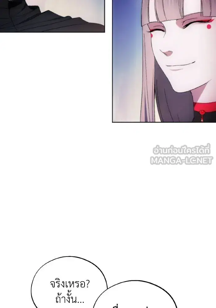 How to Live as a Villain ตอนที่ 98 หน้า 81