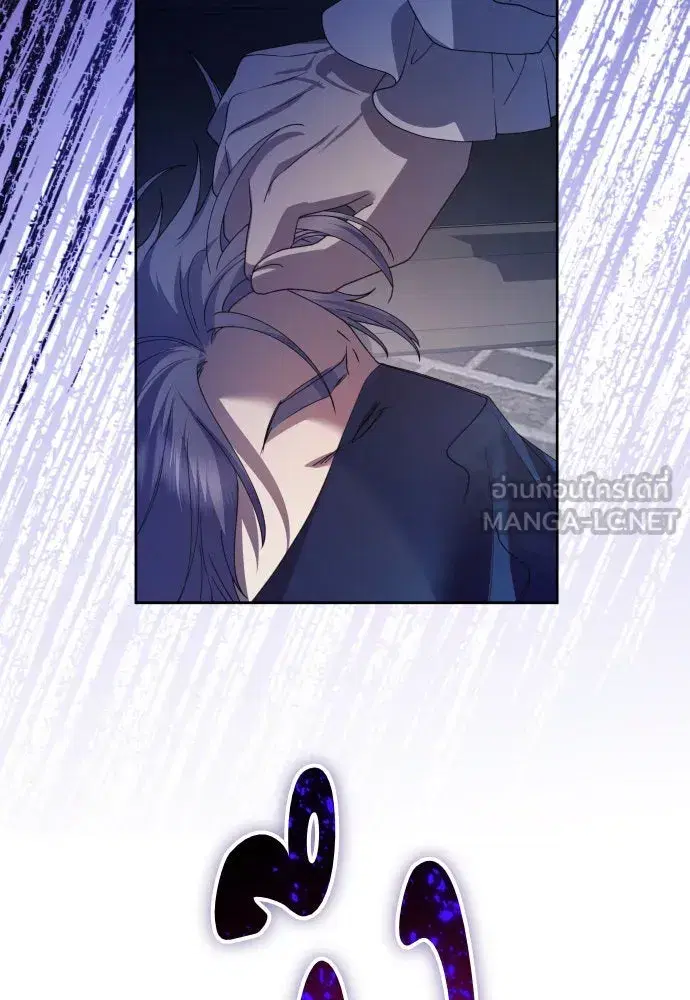 Your Throne ตอนที่ 182 หน้า 93