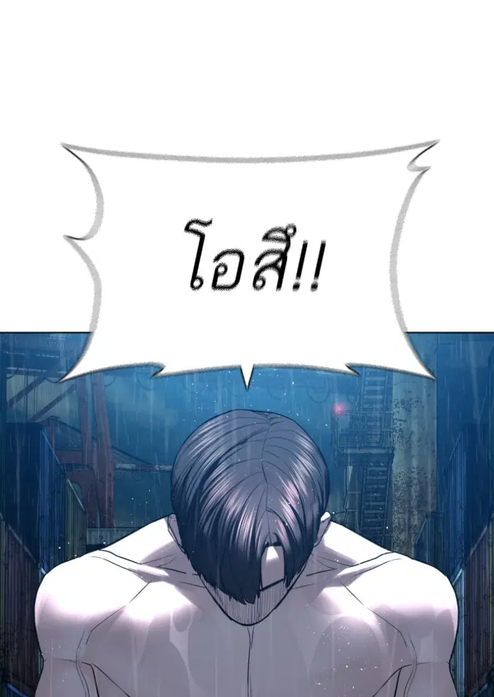 How to Fight ตอนที่ 127 หน้า 55