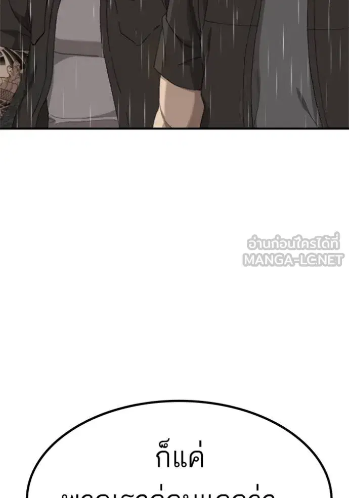 Bad Guy ตอนที่ 243 หน้า 23