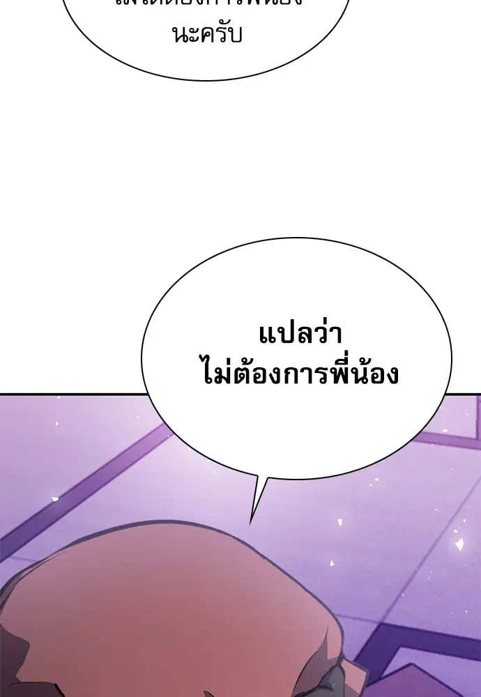 The Druid of Seoul Station ตอนที่ 153 หน้า 20