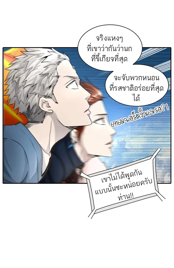 Tower of God ตอนที่ 401 หน้า 43