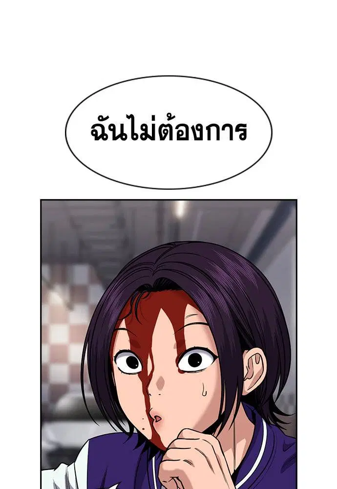 True Education ตอนที่ 142 หน้า 38