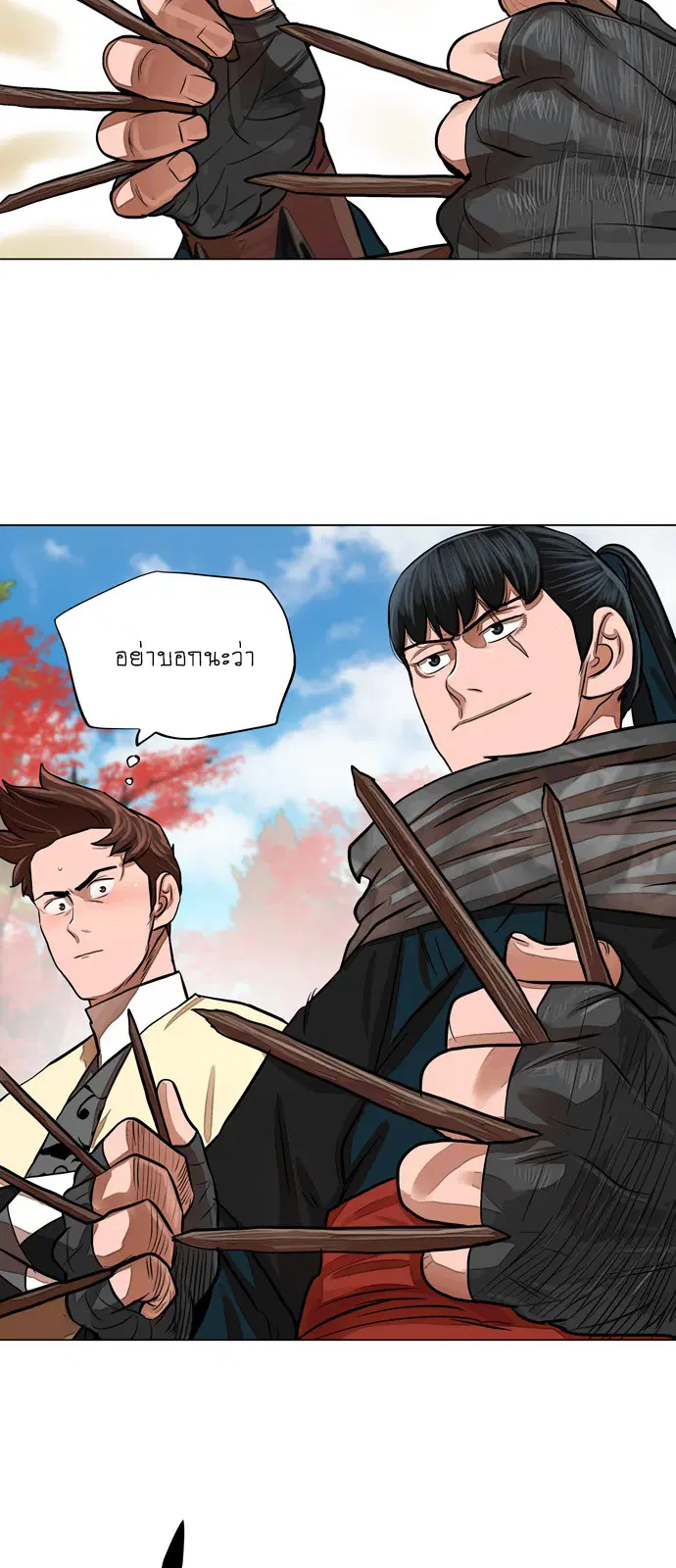 Escort Warrior ตอนที่ 63 หน้า 19