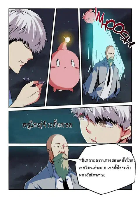 Forty Milleniums Of Cultivation ตอนที่ 68 หน้า 10