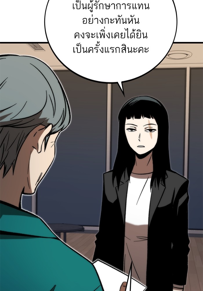 Ultra Alter แอ็กรองสตรองโคตร ตอนที่ 105 หน้า 107