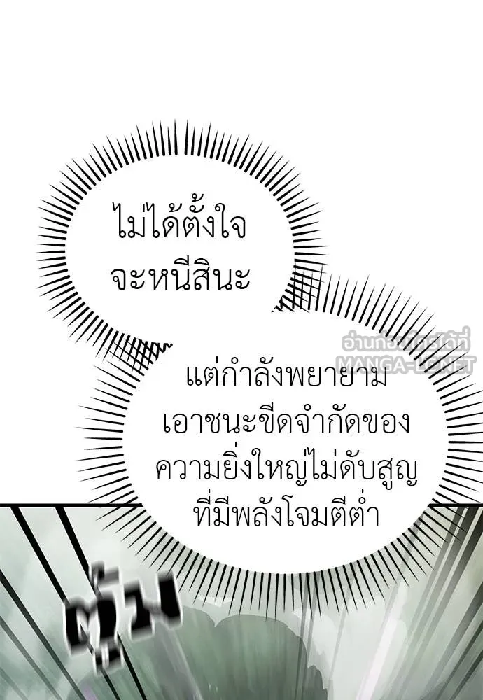 Reincarnation Path of The Underworld King ยอมรา ผู้พิพากษาจากนรก ตอนที่ 130 หน้า 179