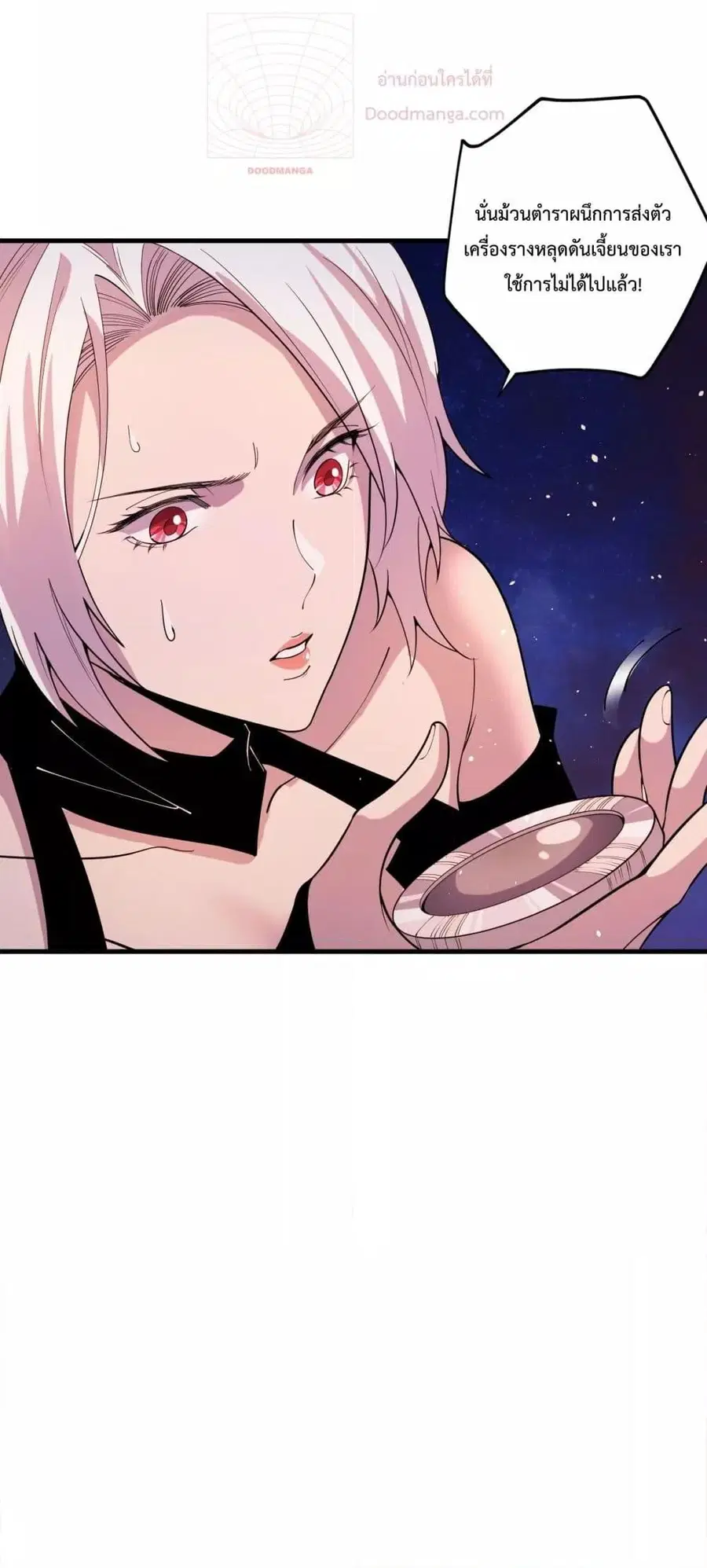 Necromancer King of The Scourge ตอนที่ 46 หน้า 26