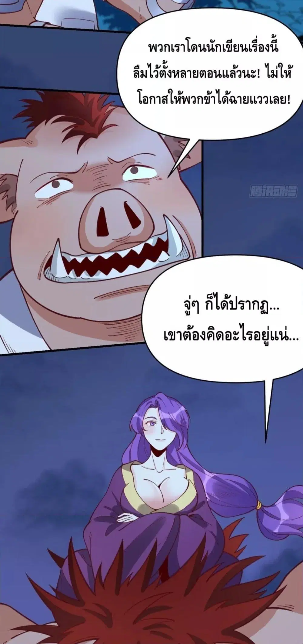 It Turns Out That I Am A Big Cultivator ตอนที่ 108 หน้า 18