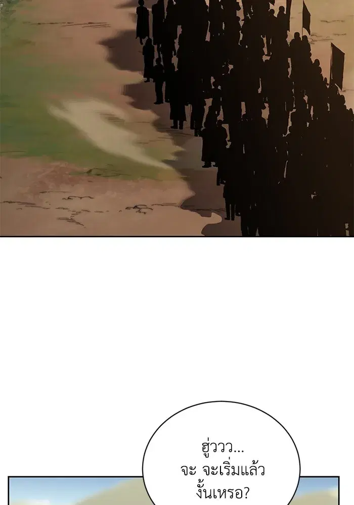 The Lazy Lord Masters the Sword ตอนที่ 92 หน้า 106
