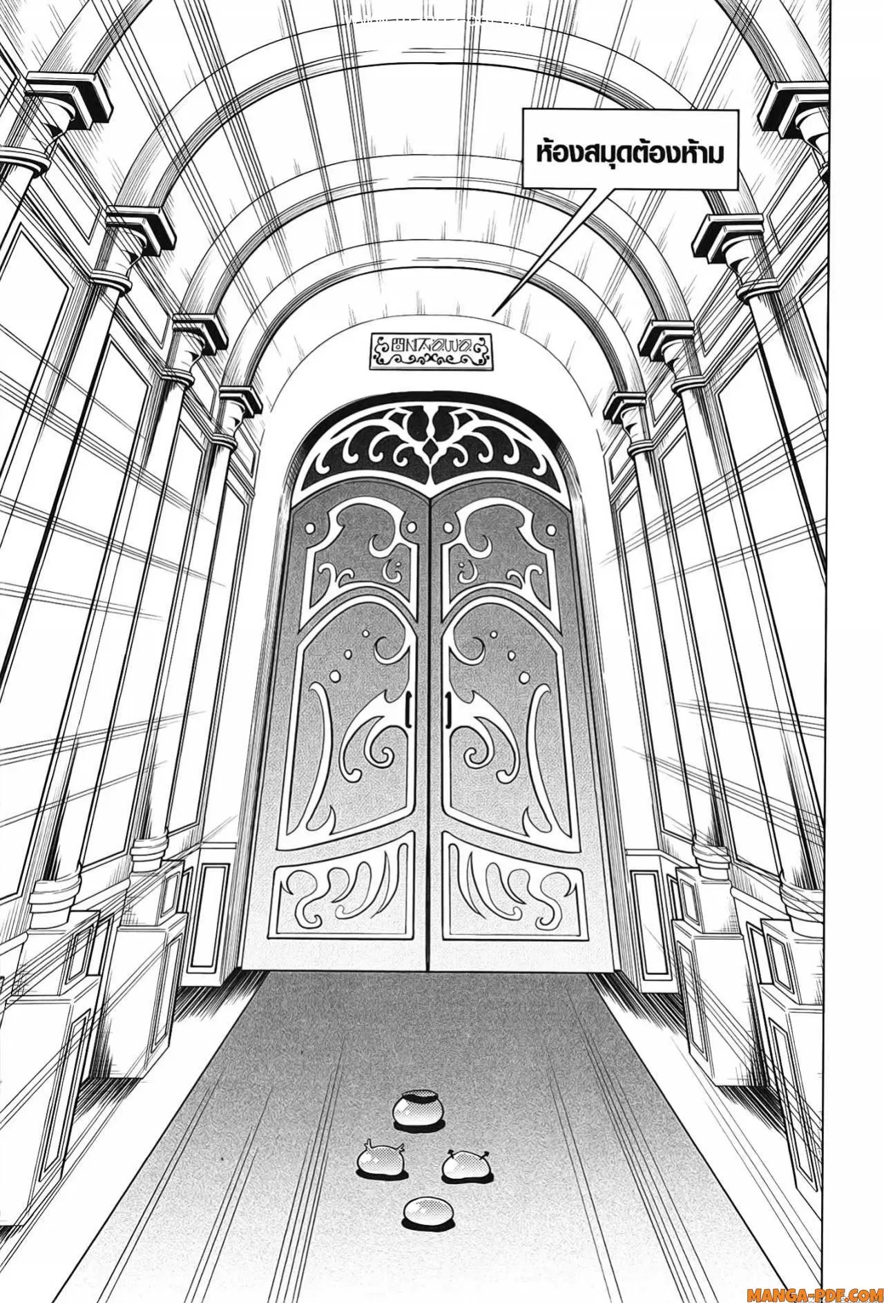 Tensei Kenja no Isekai Life ตอนที่ 54.2 หน้า 15