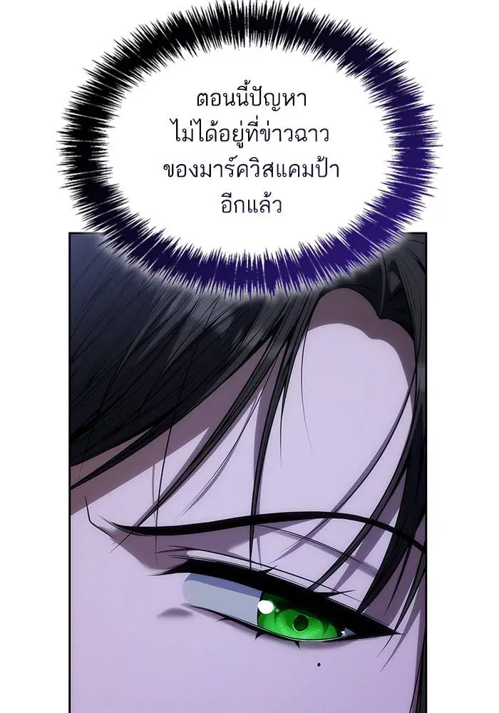 Sister I Am the Queen in This Life ตอนที่ 42 หน้า 97