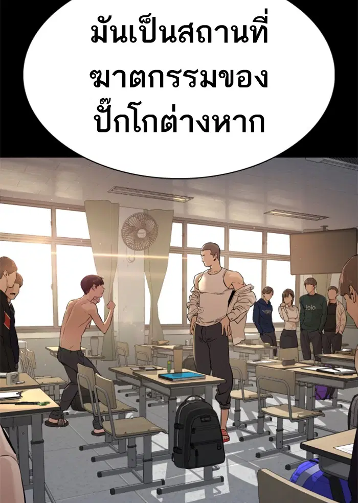 How to Fight ตอนที่ 13 หน้า 55