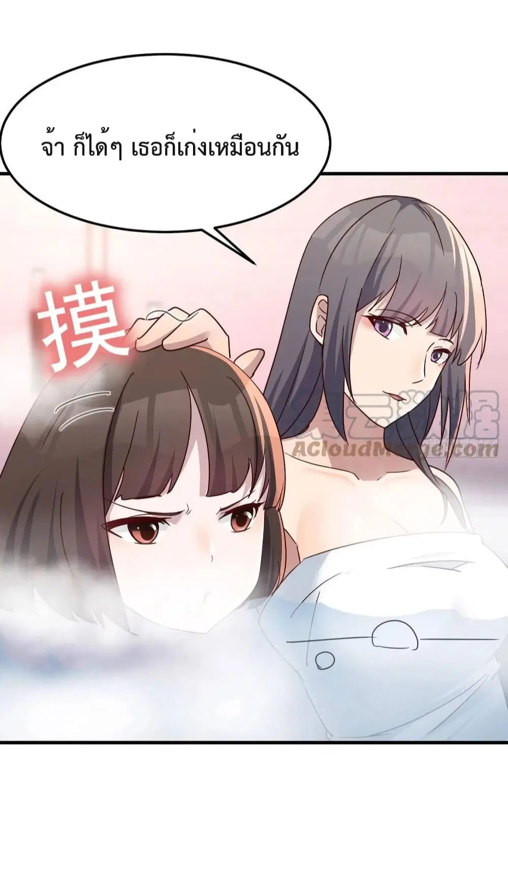 My Twin Girlfriends Loves Me So Much ตอนที่ 148 หน้า 13